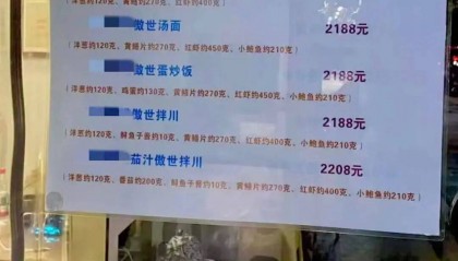 杭州一小吃坊一份面卖2208元!老板:明码标价,今天还卖出两份