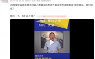 罗永浩发文谈“28家餐饮支持西贝”，“这个谣传传得太广了，我必须站出来帮忙澄清一下”