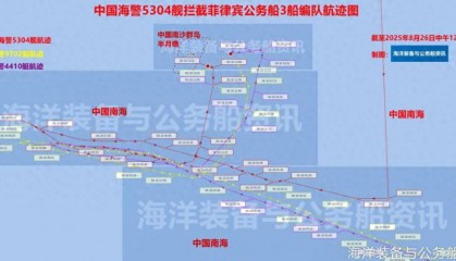 仁爱礁即将大结局?多艘菲律宾舰艇呈扇形逼近,中国冷静应对,让对手无从招架!