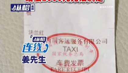 男子上海虹桥站打车,因目的地距离近遭骂!出租车公司赔1000元,清退司机