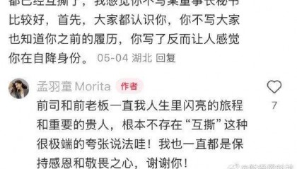 孟羽童透露明年将出国留学，否认与董明珠“互撕”