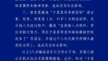刚刚!警方通报于朦胧坠楼身亡事件