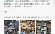 格力拆机“打假”小米，称四年前产品已领先对方新品