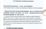 安世中国:荷兰总部相关决定在中国境内不具备法律效力,张秋明职务身份保持不变