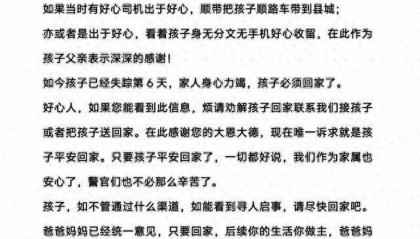 找到了!山西阳泉14岁女孩失踪12天后报案回家,父亲:后续会好好沟通