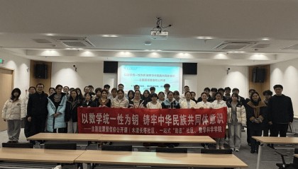苏州科技大学数学学院与吴中区木渎镇联合开展主题团课