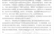 上海一网约车因被追尾停运6天，法院确定其停运损失为1760元