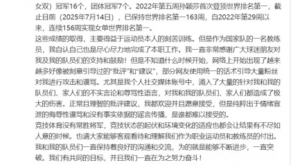 孙颖莎主管教练邱贻可回击网暴：请理性看待我们的工作