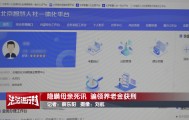 隐瞒母亲死讯,北京一男子靠假证明骗领养老金超16万!获刑3年