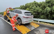 记者现场探访：江苏今起免收高速公路车辆救援拖车、吊车费用了！
