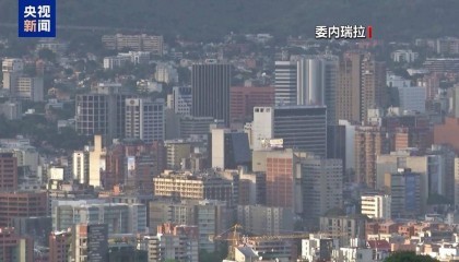 委内瑞拉在联合国会议呼吁加强禁毒国际合作