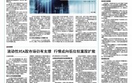 消费贷贴息“红包”上线 银行将自动操作直接扣减