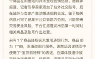 闲鱼成立专项小组严打色情引流，呼吁各平台联合行动