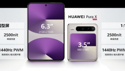 刚刚，华为发布阔折叠手机Pura X
