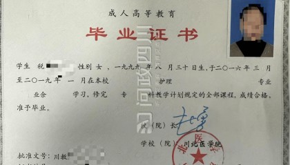 “女生考事业编成绩第一，被卫健局判定不合格”，四川官方通报：成立调查工作组，进行全面审慎复核