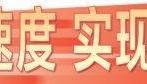 160项重大工程吹响开工号