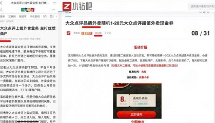 大众点评“重启”品质外卖,将覆盖数百万高分堂食餐厅