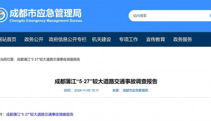 醉驾、逆向、超速行驶，3名00后死亡！成都5·27较大交通事故查明