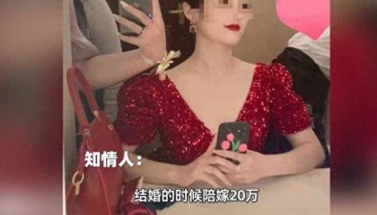 知情者称河北被杀害女子结婚陪嫁20万,爷爷得知后差点寻短见