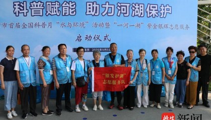 南京市首届全国科普月“水与环境”系列活动启动