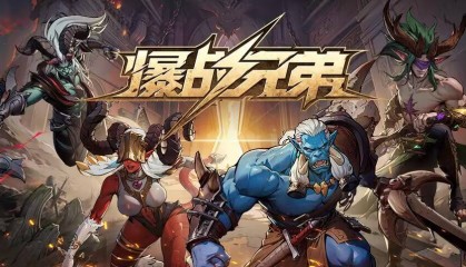 KK对战平台爆款地图《爆战兄弟》1月12日正式上线 五大福利狂撒百万U币!