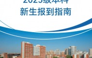 全红婵即将上大学！其入读的学院院长是苏炳添