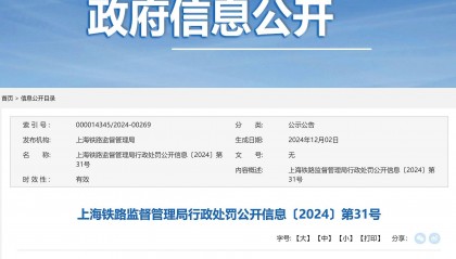 发生铁路事故且瞒报，中国铁路南昌局集团南昌南车辆段被处罚