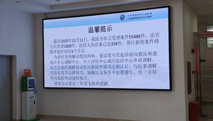 广州一法院法官一年人均受理案件超1000件？院方回应：数据属实，质效不打折