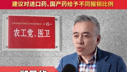 集采药质量之争背后:业内人士称压价越厉害 监管部门压力就越大