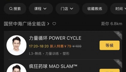 健身品牌超级猩猩回应闭店潮