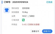 江西一女生误卖奶奶藏有13万元黄金首饰的旧衣，回收站：没安装监控没发现金器，分拣工人是临时工