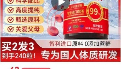 远看是同仁堂，近看是“擦边球”！三问“同仁堂”磷虾油事件