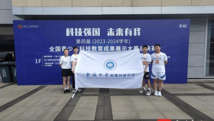 全国总冠军!南京金中附初VEX机器人再添喜讯