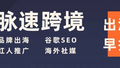 脉速跨境丨X试图转型为视频平台；Shopee调整佣金费率