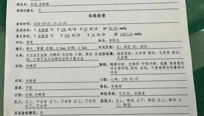 27岁女子做祛斑手术10天后离世，天津卫健委已介入