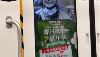 南京地铁现“诡异人脸”？官方回应来了