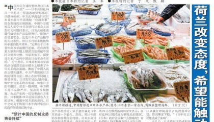 引发震动！“中国向日方通报暂停”