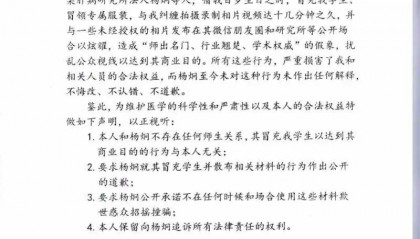 百岁院士发声明称被纠缠蹭照，乐见名人打假