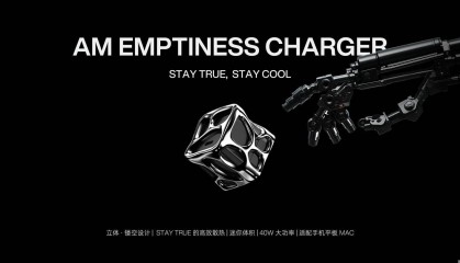怒喵发布充电头新品am emptiness charger 40w,198元
