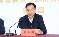 河南省委宣传部常务副部长（正厅级）黄玉国拟任省辖市委书记