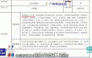 广东一对夫妻称租房期间生娃后“被要求强制搬离”，平台回应