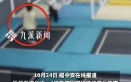 4岁男童喝珍珠奶茶后蹦床窒息身亡,店家回应:公司在处理,下单的小程序上会有安全提示