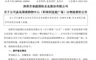 皇庭国际痛失深圳地标：皇庭广场以超30亿抵债，引退市风险