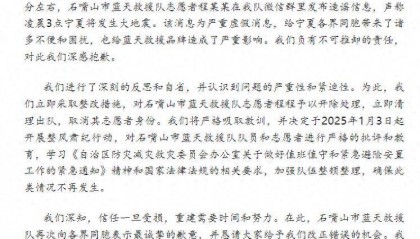 “宁夏凌晨将发生大地震”?蓝天救援队志愿者发布造谣信息!回应:立即清理出队,取消志愿者身份