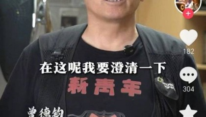 猫王音响创始人曾德钧回应怼雷军：有点被带偏了，对小米和雷军没有什么意见！我没用小米，并不表示产品不好