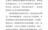 收费2万元/人！胖东来推企业开放日：分享经营理念和管理方法