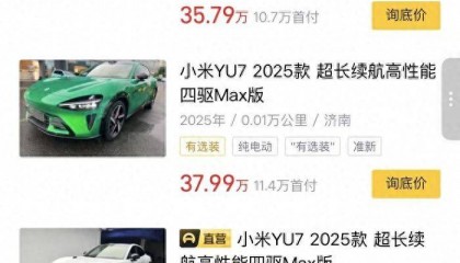 近百辆小米YU7流入二手车市场,百公里准新车加价1万起