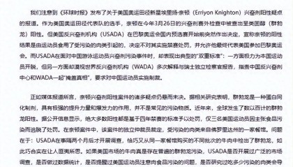 USADA双标无处不在，美国奥运选手兴奋剂阳性仍参赛，中国反对！