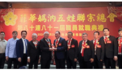 华妫汭五姓联宗总会就职 慨捐宗联福利金菲币拾万元//宗联谢文炳主席致词勇攀新高峰
