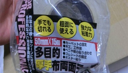 SLIONTEC狮力昂彩色布胶带339000-BK-00-50X25黑色